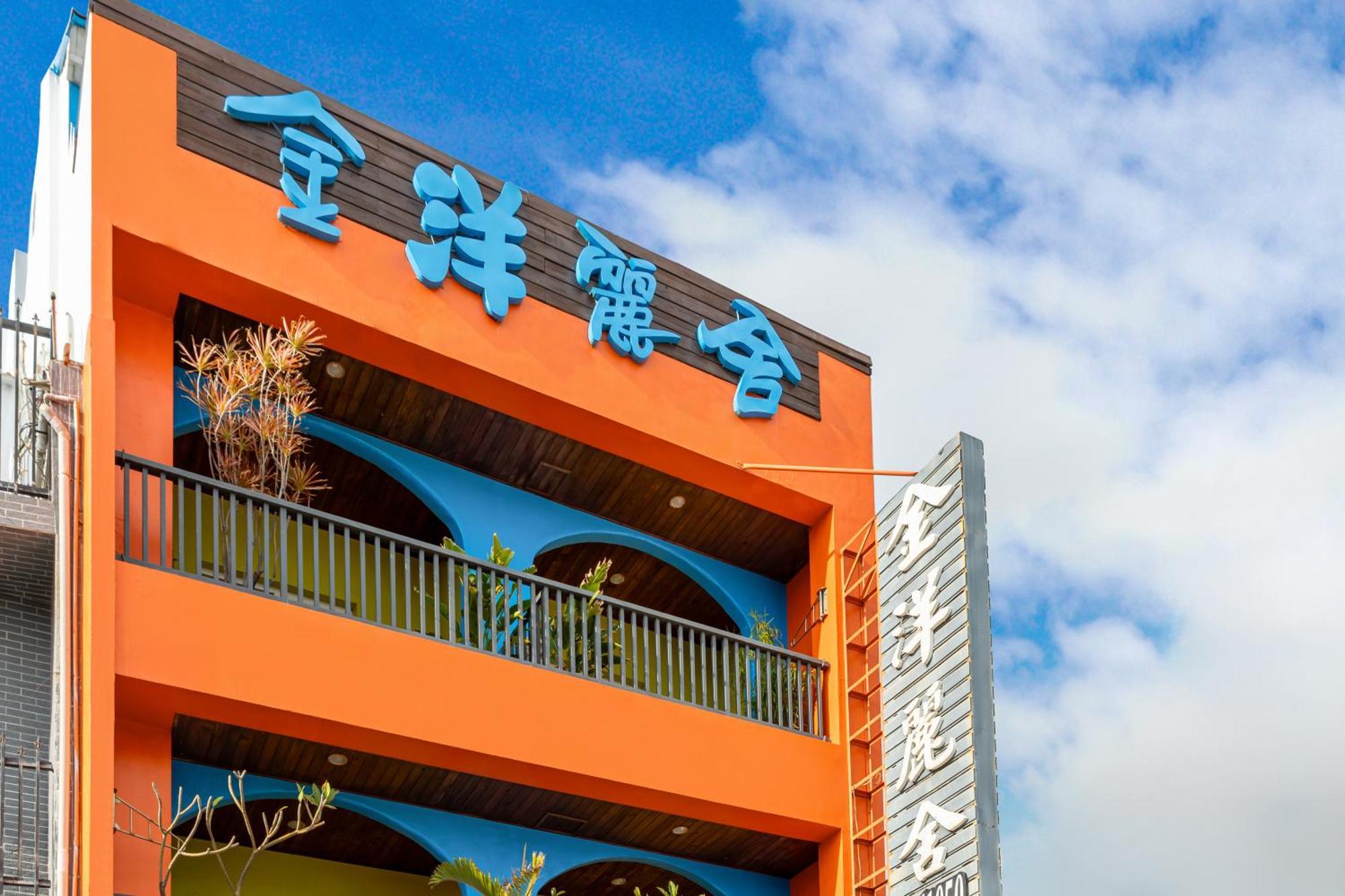 โกลเด้น โอเชี่ยน อชัวร์ โฮเต็ล Bed & Breakfast เขิ่นติง ภายนอก รูปภาพ